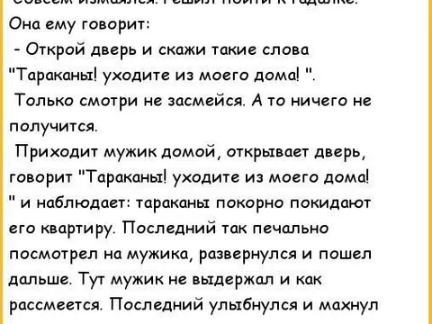 Минутка юмора на тему паразитологии